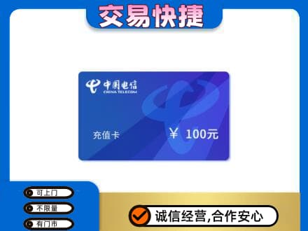 濮阳上门回收电信卡