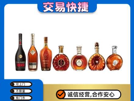 濮阳上门回收洋酒