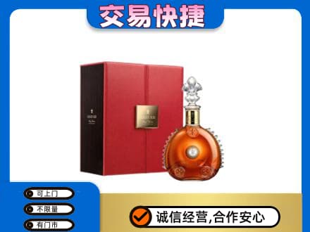 濮阳回收路易十三