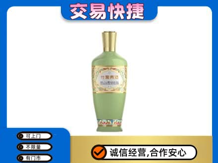 濮阳回收竹叶青
