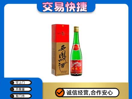 濮阳回收西凤酒