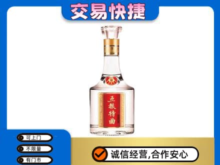 濮阳回收五粮特曲