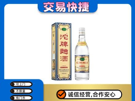 濮阳回收沱牌曲酒