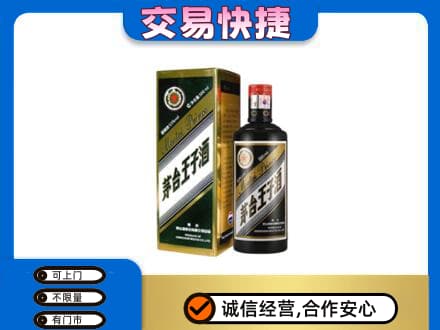 濮阳回收茅台王子酒