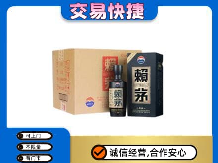 濮阳回收赖茅