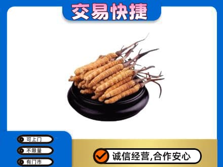 濮阳高价回收冬虫夏草多少钱每克